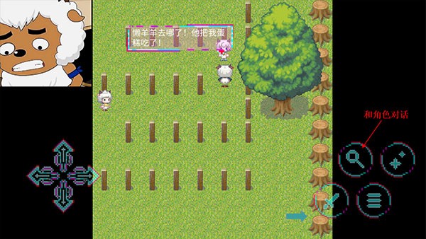 羊羊荣耀正版 羊羊荣耀正版