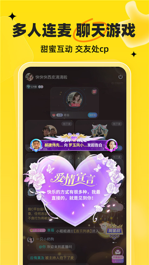 我C语音最新版 我C语音最新版