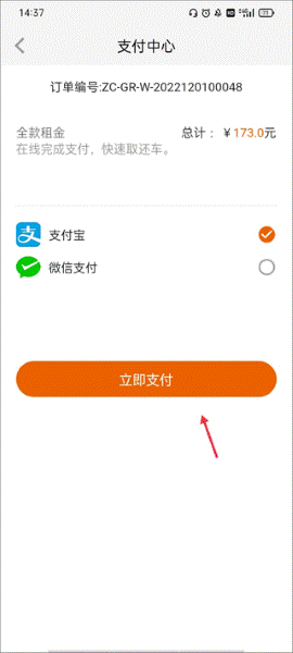 天下行租车官方版 天下行租车官方版