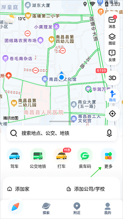 腾讯地图定制版去广告去升级 腾讯地图定制版去广告去升级