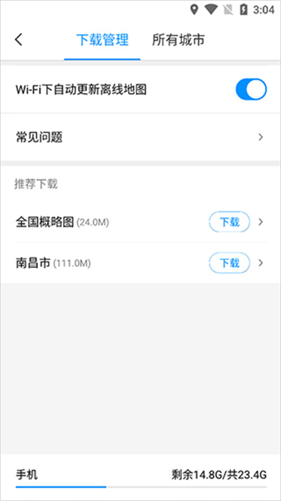 腾讯地图定制版去广告去升级 腾讯地图定制版去广告去升级