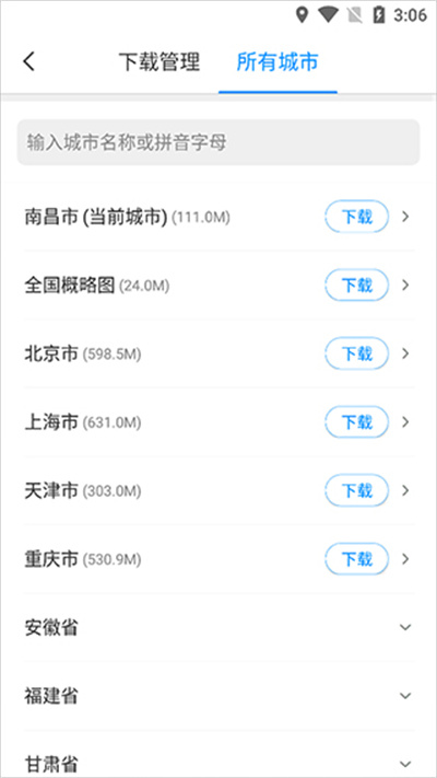 腾讯地图定制版去广告去升级 腾讯地图定制版去广告去升级