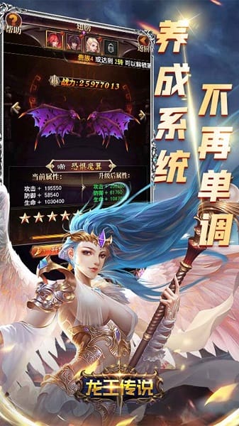龙王传说游戏 龙王传说游戏