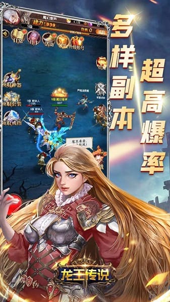 龙王传说游戏 龙王传说游戏