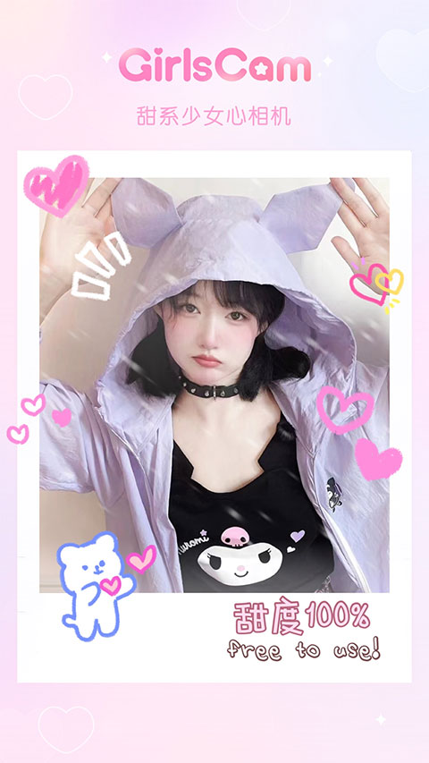 少女心滤镜 少女心滤镜