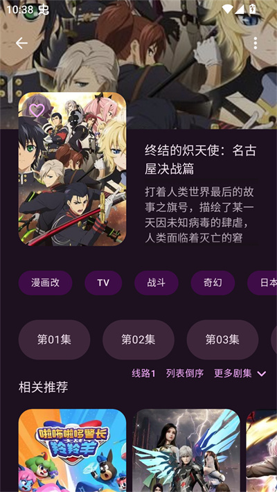 动漫番剧 动漫番剧