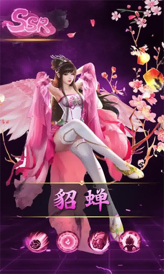 桃色三国最新版 桃色三国最新版