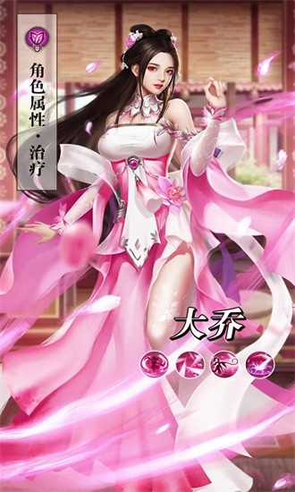 桃色三国最新版 桃色三国最新版