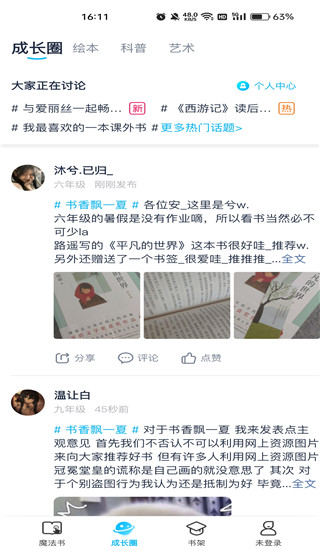 纳米盒免费版 纳米盒免费版