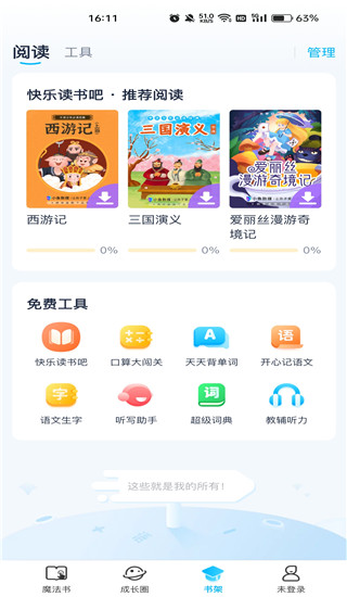 纳米盒免费版 纳米盒免费版