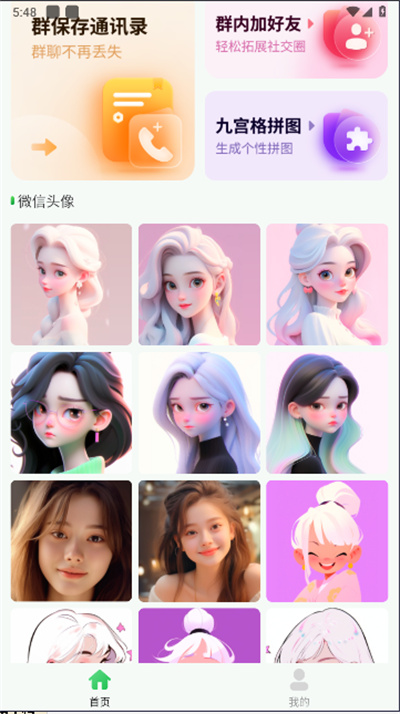 自动清好友 自动清好友