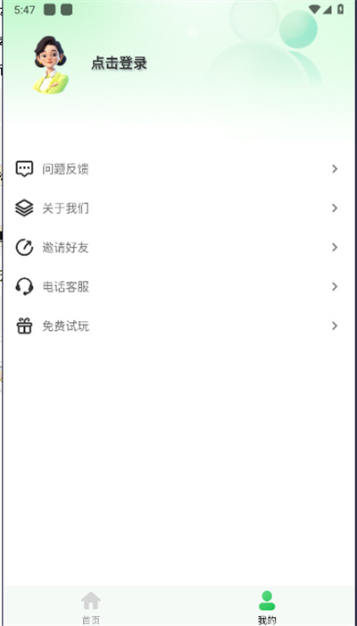 自动清好友 自动清好友