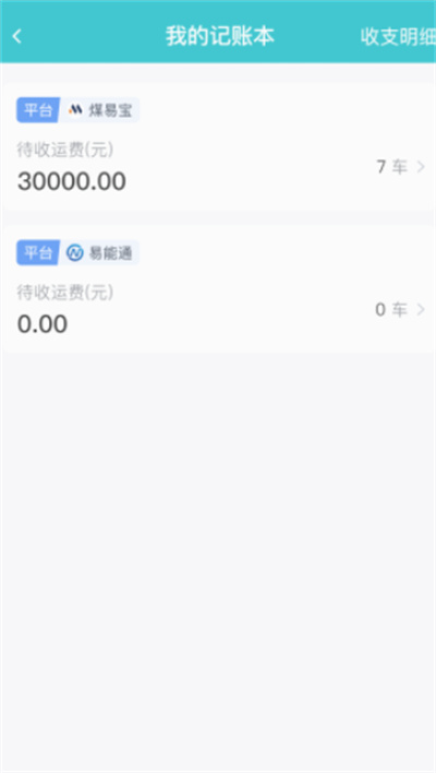 方程物流司机端升级版2026 方程物流司机端升级版2026