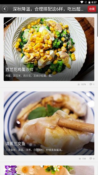 菜谱精灵 菜谱精灵