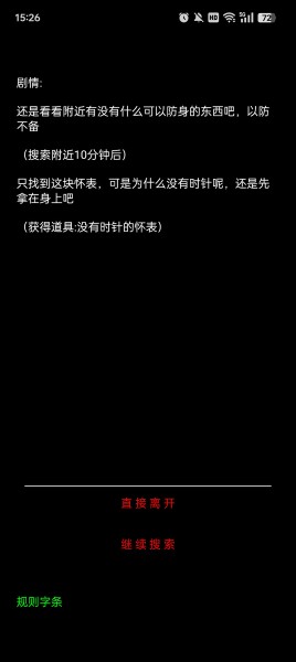 规则怪谈诡异旅店游戏 规则怪谈诡异旅店游戏