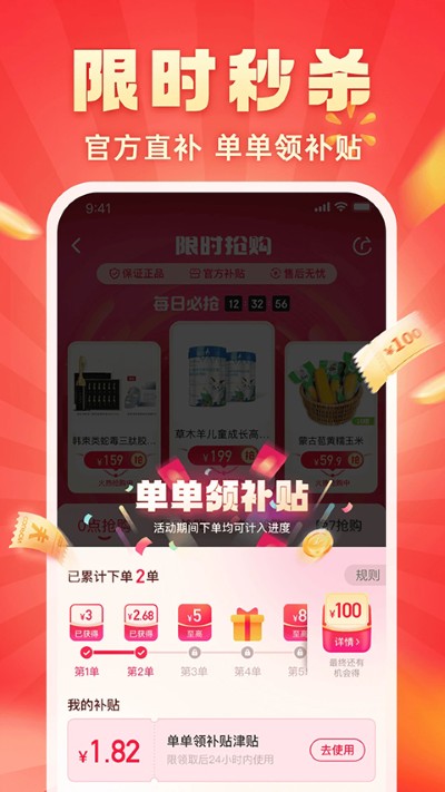 快乐购软件 快乐购软件