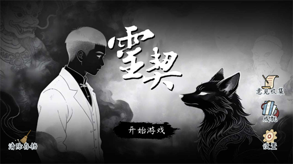 灵契手游 灵契手游