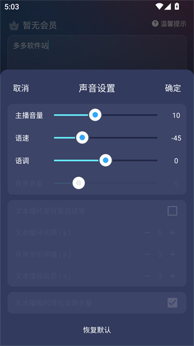 掌上配音app 掌上配音app