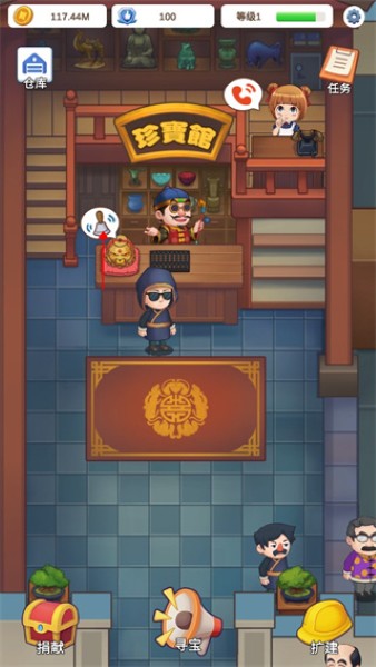 鉴宝大师手机版 鉴宝大师手机版