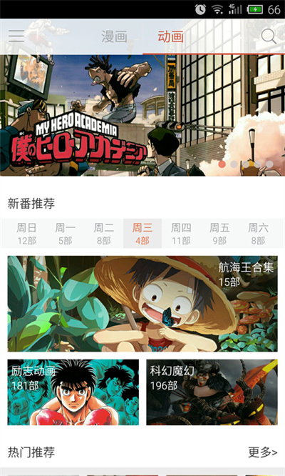漫画控 漫画控