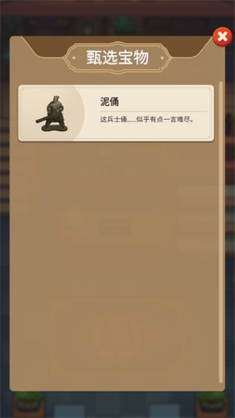 鉴宝大师手机版 鉴宝大师手机版