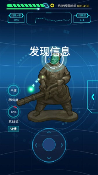 鉴宝大师手机版 鉴宝大师手机版