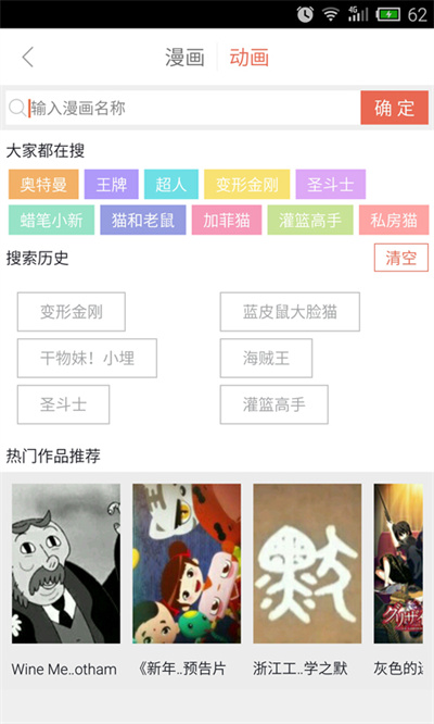 漫画控 漫画控