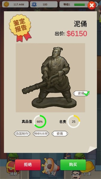 鉴宝大师手机版 鉴宝大师手机版