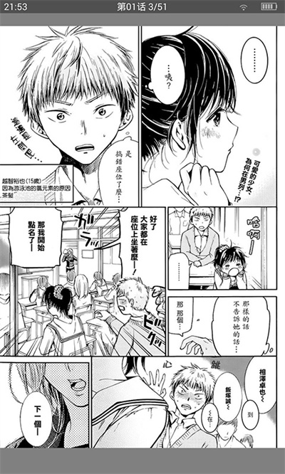 漫画控 漫画控