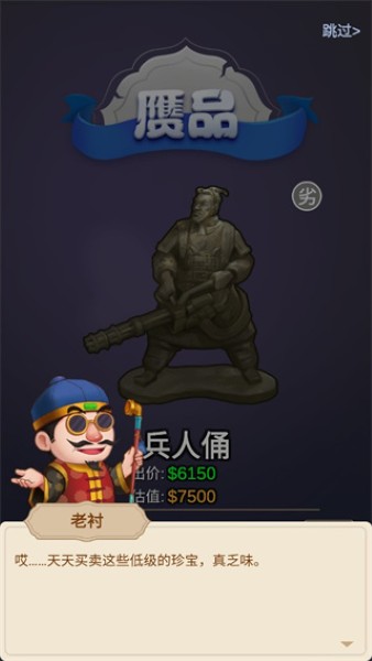 鉴宝大师手机版 鉴宝大师手机版