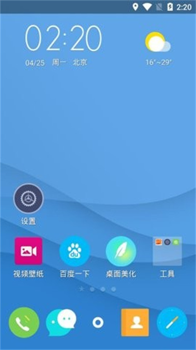 点心桌面主题 点心桌面主题