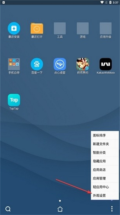 点心桌面主题 点心桌面主题