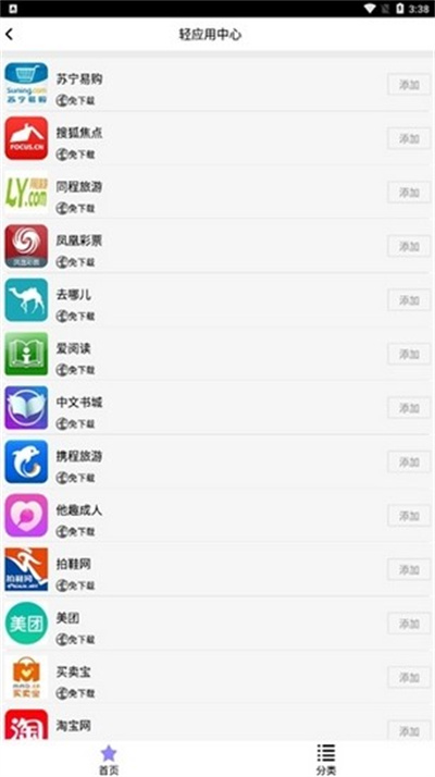 点心桌面主题 点心桌面主题