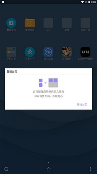 点心桌面主题 点心桌面主题