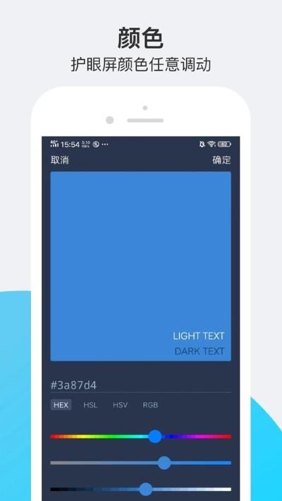 小护眼 小护眼