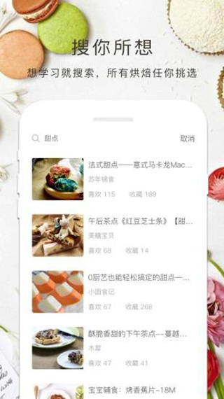 烘焙大全 烘焙大全