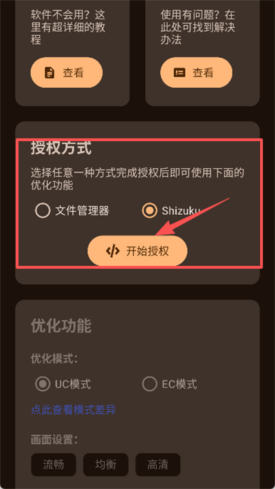 吃鸡优化器 吃鸡优化器
