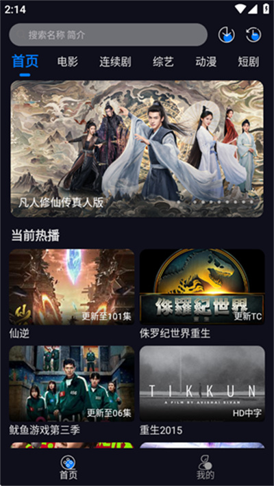 追剧狂人最新版2026 追剧狂人最新版2026