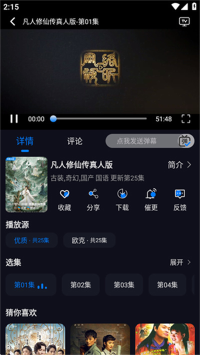 追剧狂人最新版2026 追剧狂人最新版2026