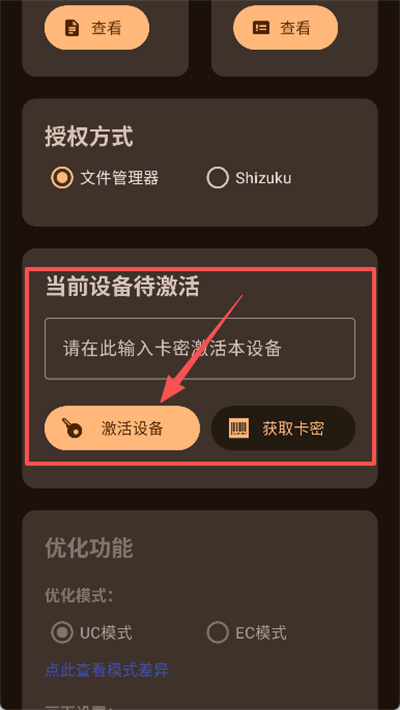 吃鸡优化器 吃鸡优化器
