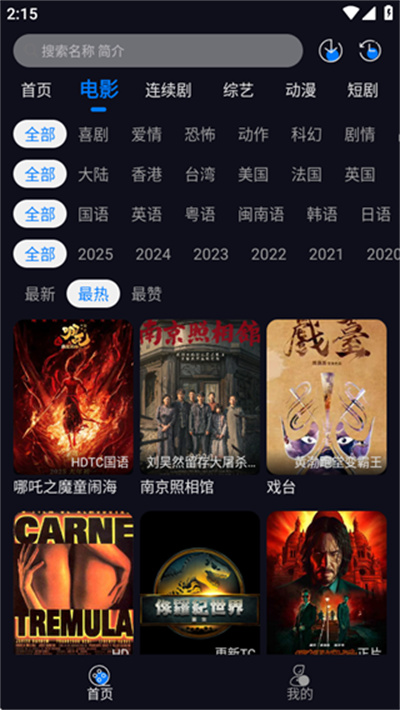 追剧狂人最新版2026 追剧狂人最新版2026