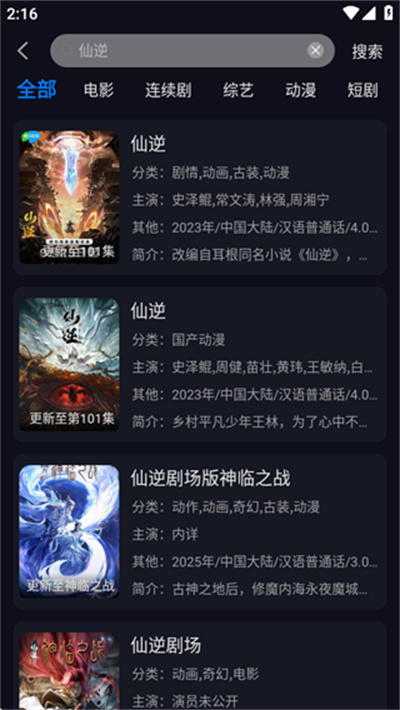 追剧狂人最新版2026 追剧狂人最新版2026