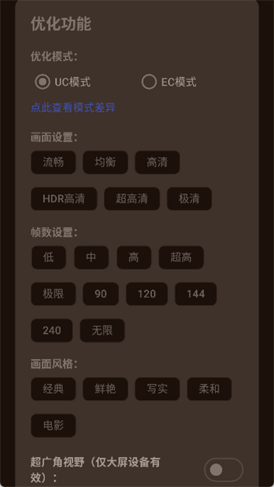 吃鸡优化器 吃鸡优化器