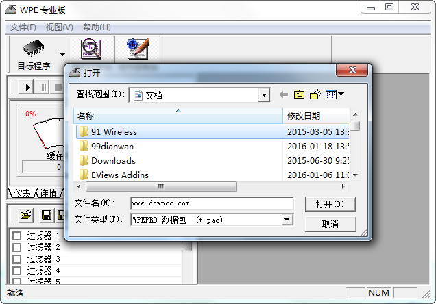wpe封包工具 wpe封包工具
