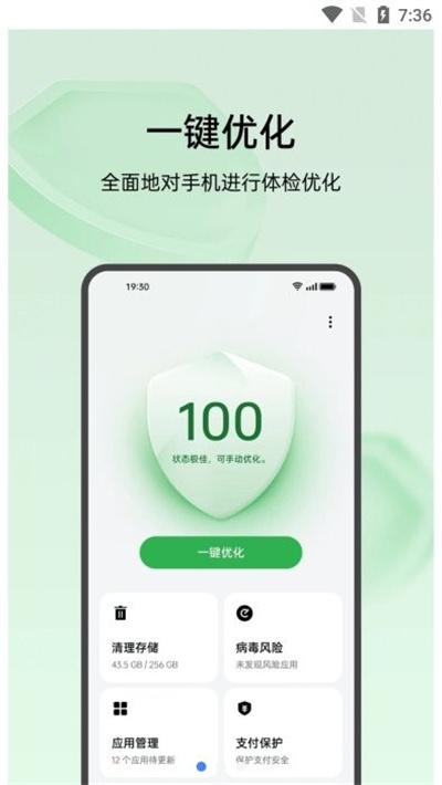 oppo手机管家最新版本2026 oppo手机管家最新版本2026