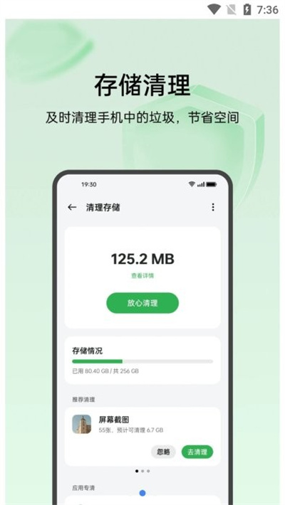 oppo手机管家最新版本2026 oppo手机管家最新版本2026