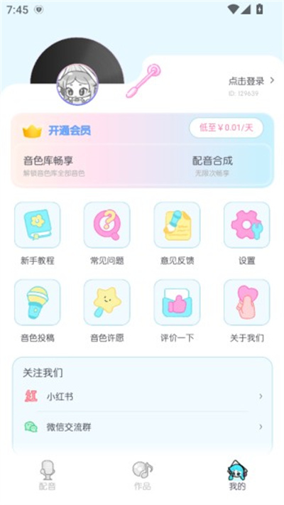 心水配音 心水配音