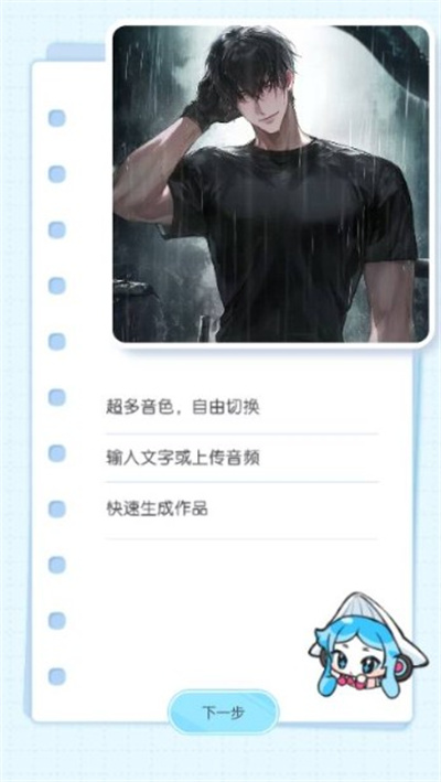 心水配音 心水配音