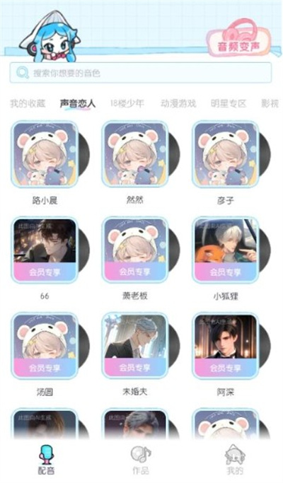 心水配音 心水配音