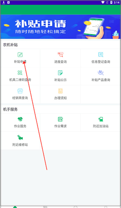甘肃农机补贴2026最新版 甘肃农机补贴2026最新版